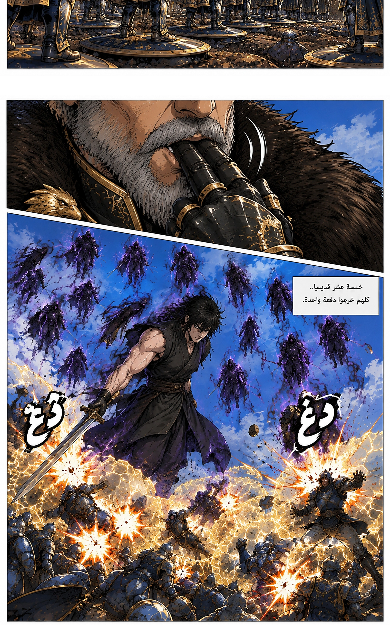 سيد الحقيقة Lord of the truth الفصل 21 — صفحة 21