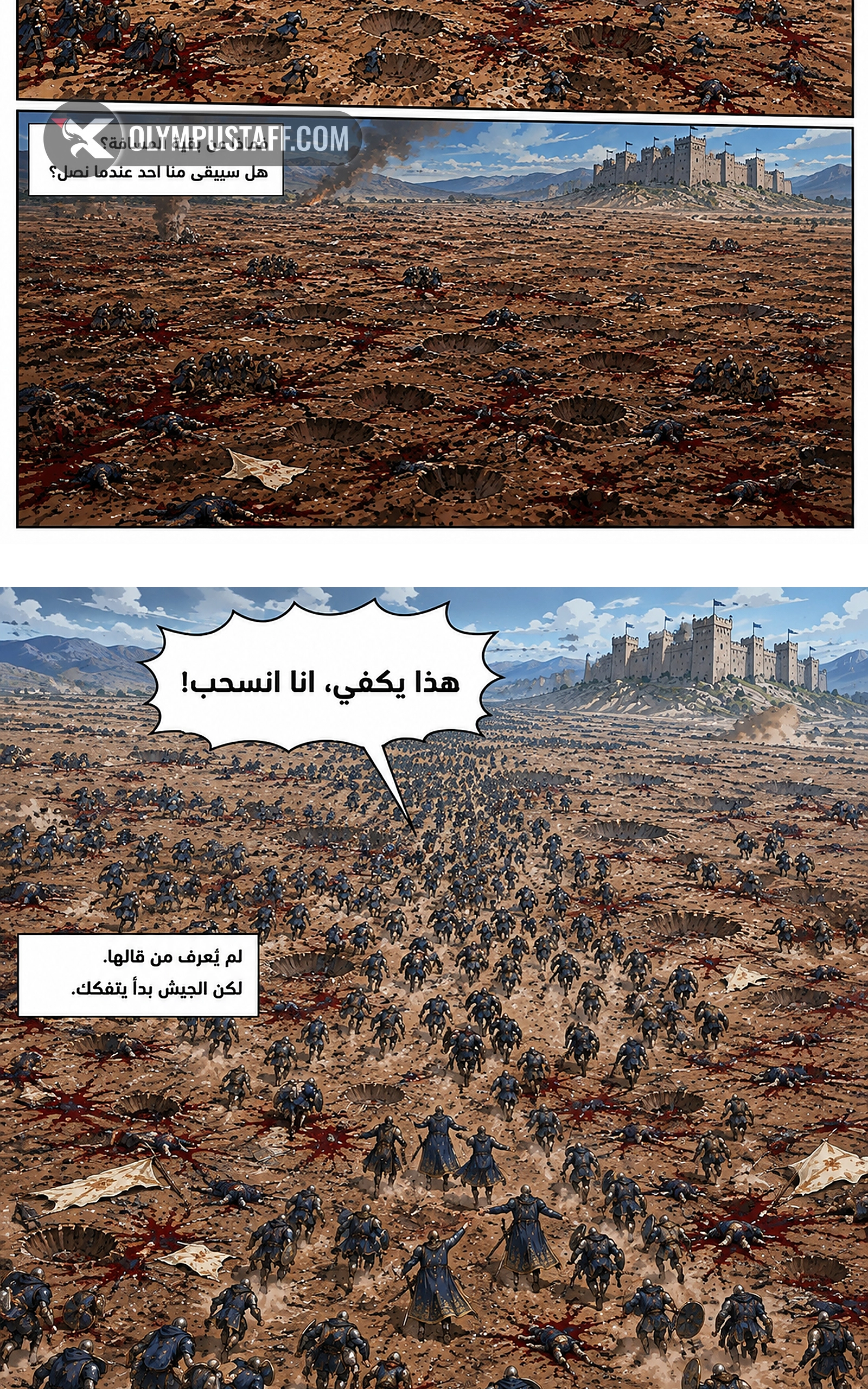 سيد الحقيقة Lord of the truth الفصل 21 — صفحة 27