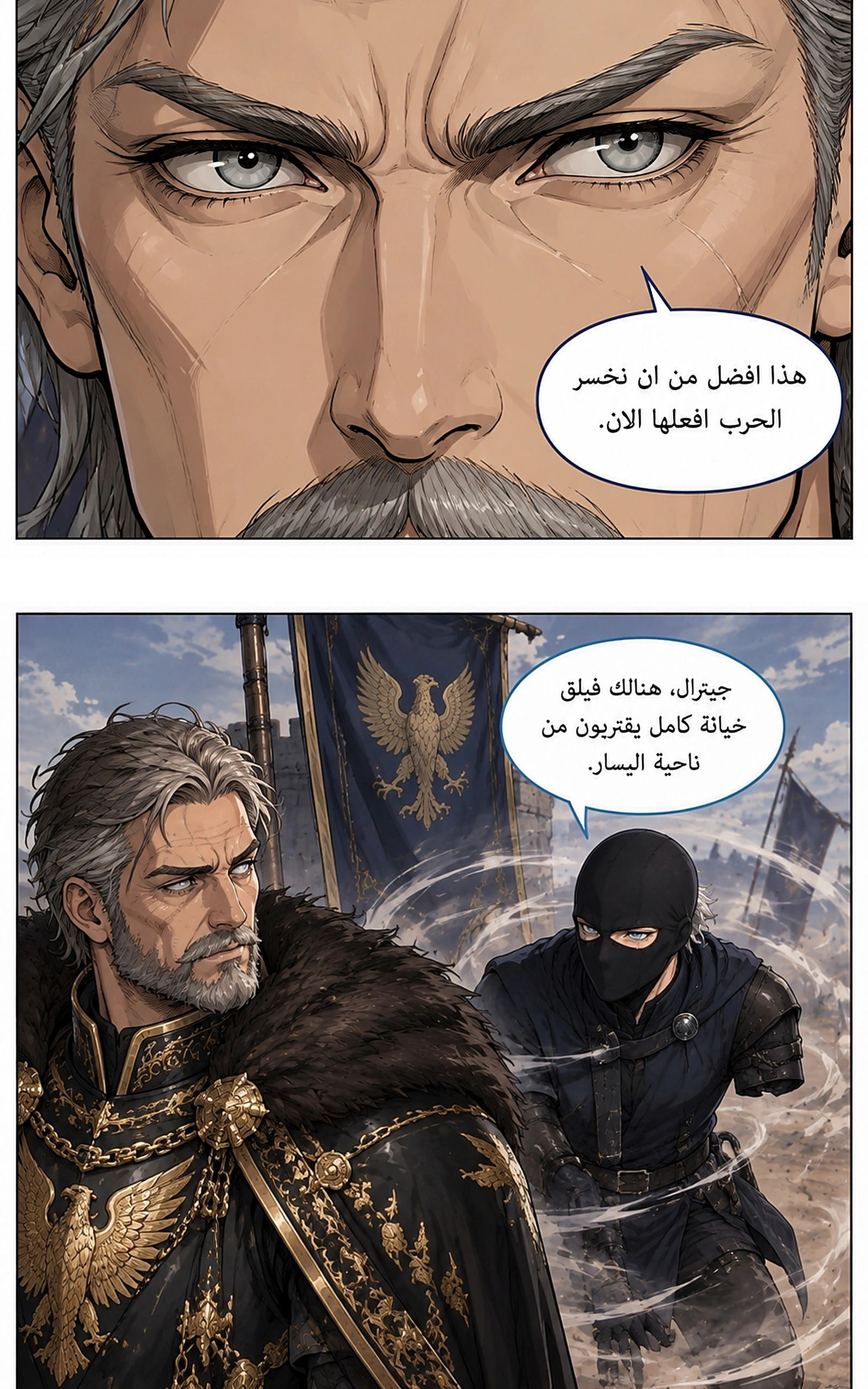 سيد الحقيقة Lord of the truth الفصل 21 — صفحة 29