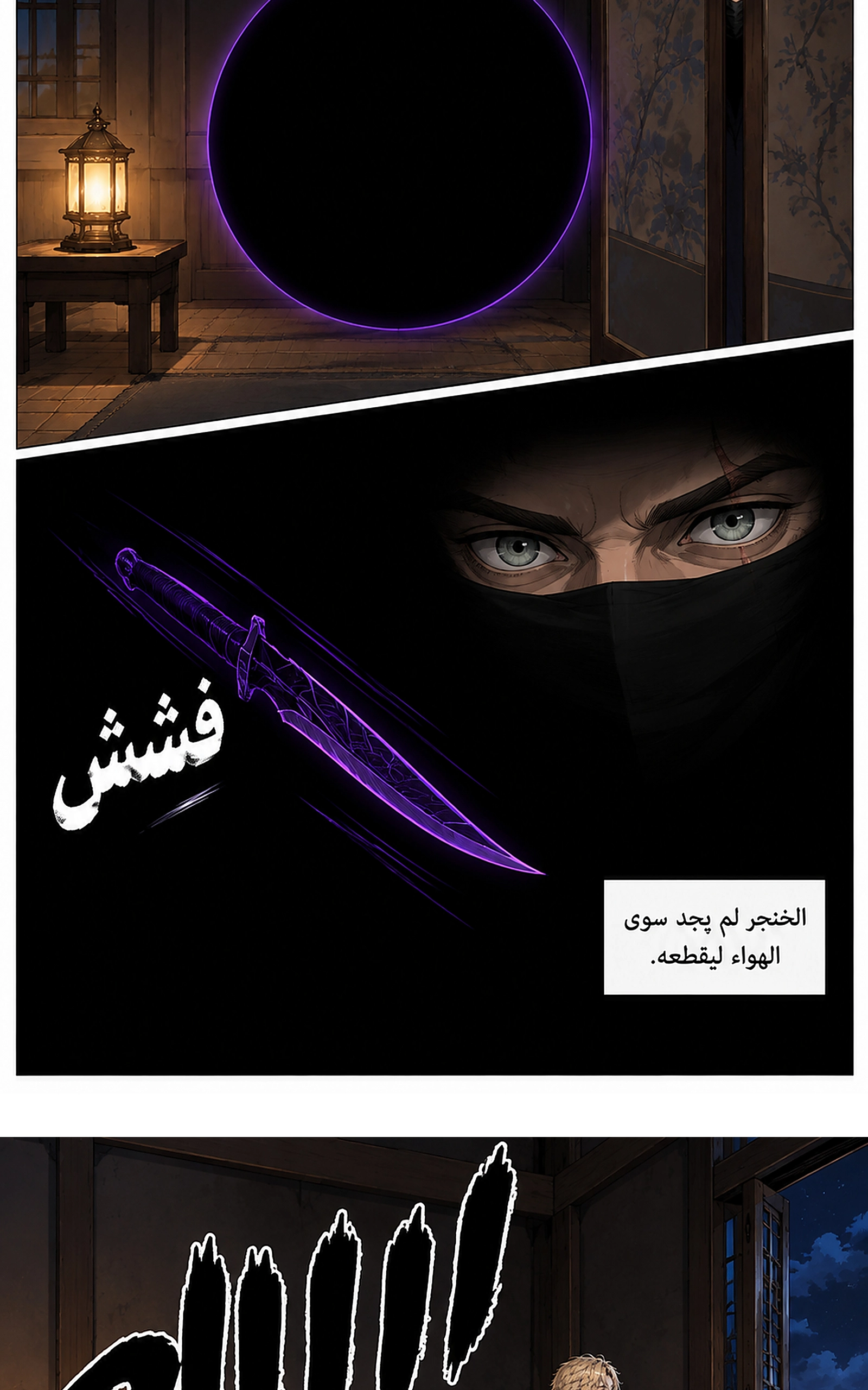 سيد الحقيقة Lord of the truth الفصل 21 — صفحة 34