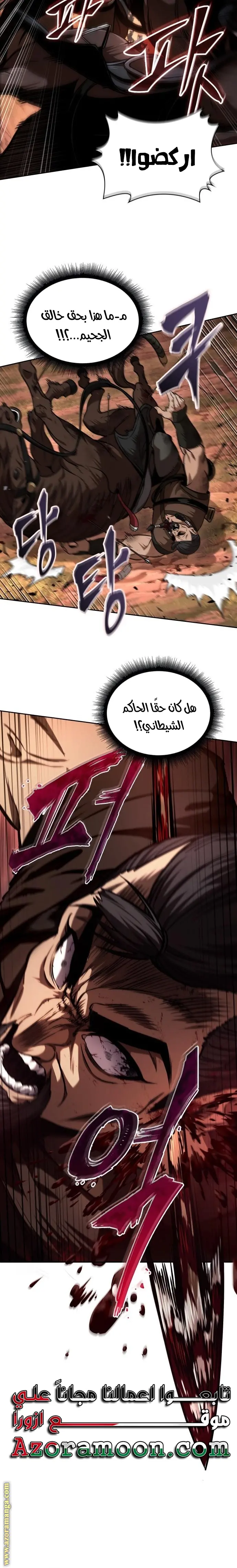 Nano machine الفصل 247 — صفحة 18