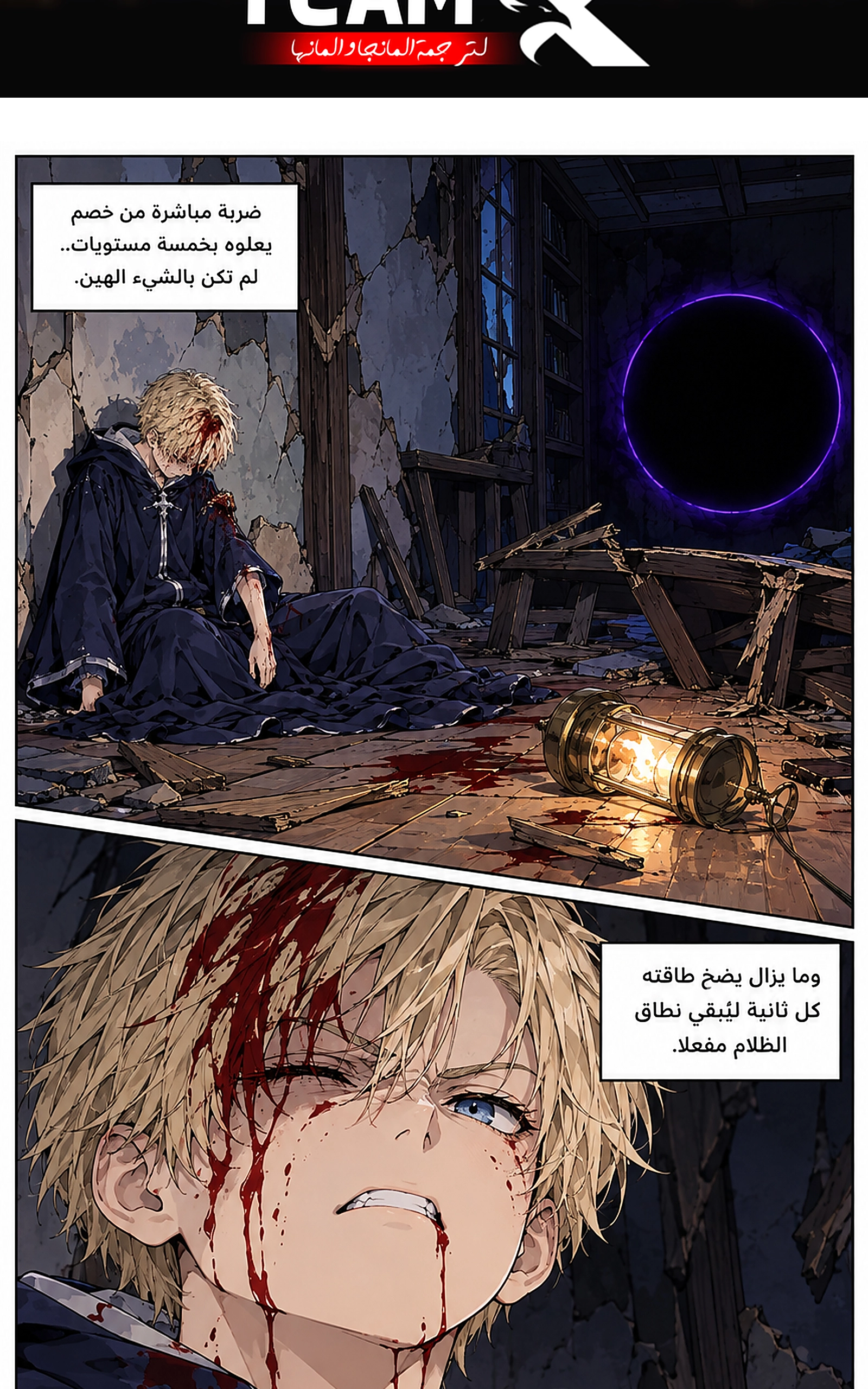 سيد الحقيقة Lord of the truth الفصل 22 — صفحة 2