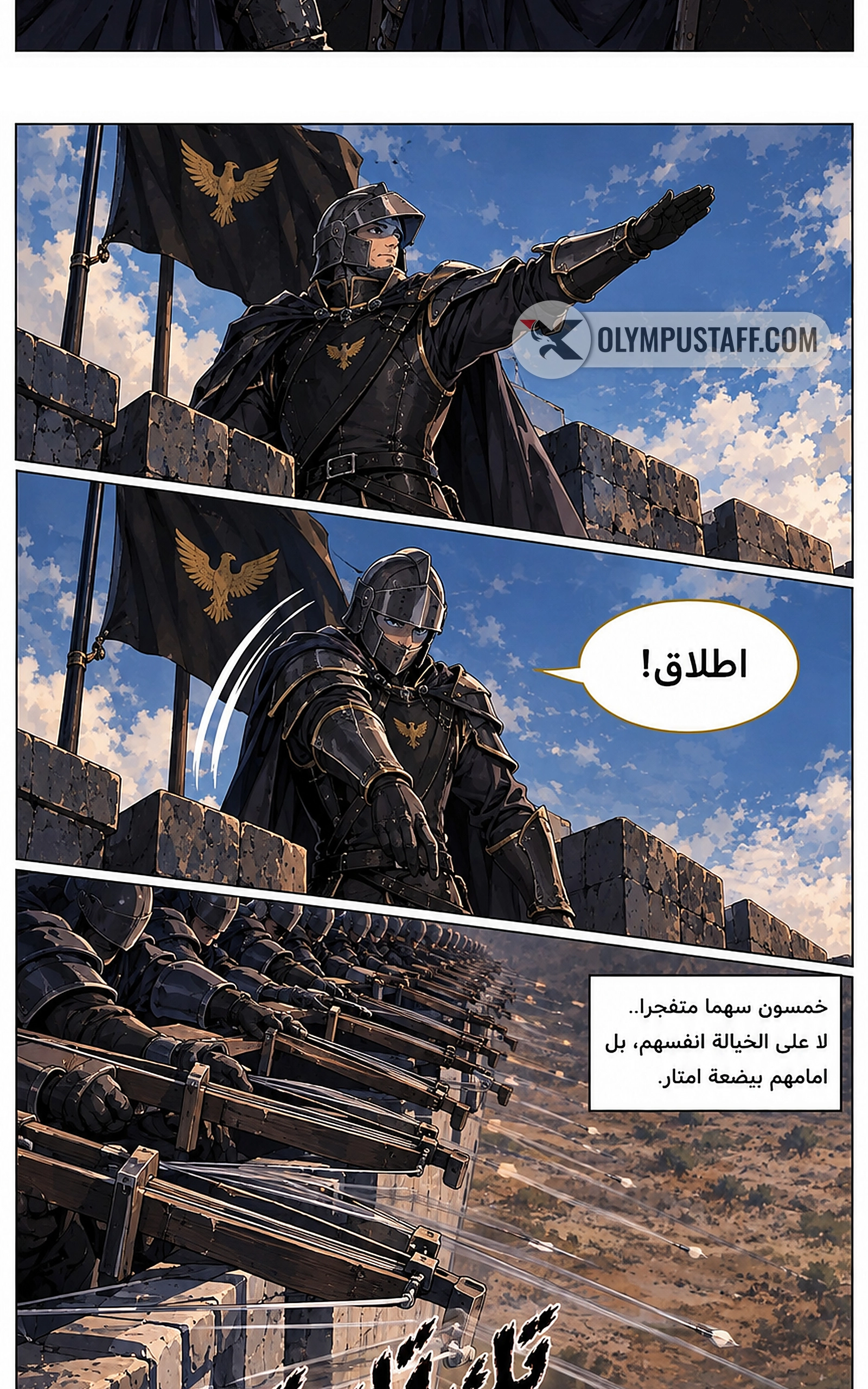 سيد الحقيقة Lord of the truth الفصل 22 — صفحة 10