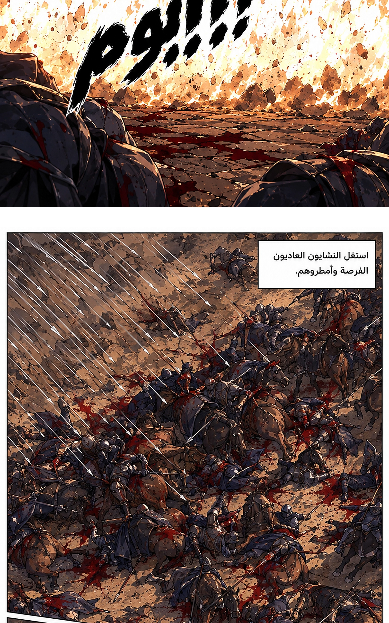 سيد الحقيقة Lord of the truth الفصل 22 — صفحة 12