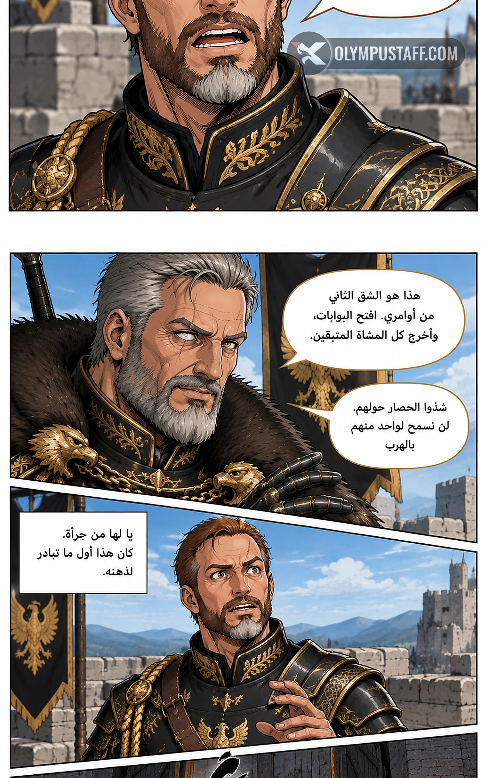 سيد الحقيقة Lord of the truth الفصل 22 — صفحة 28