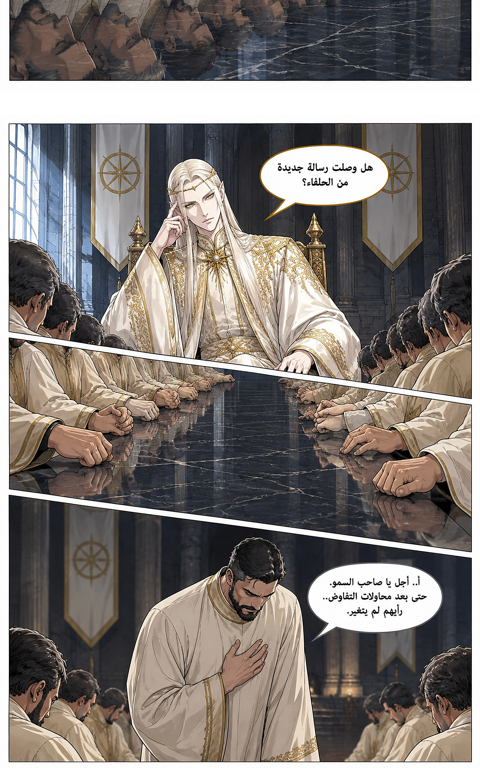 سيد الحقيقة Lord of the truth الفصل 23 — صفحة 8