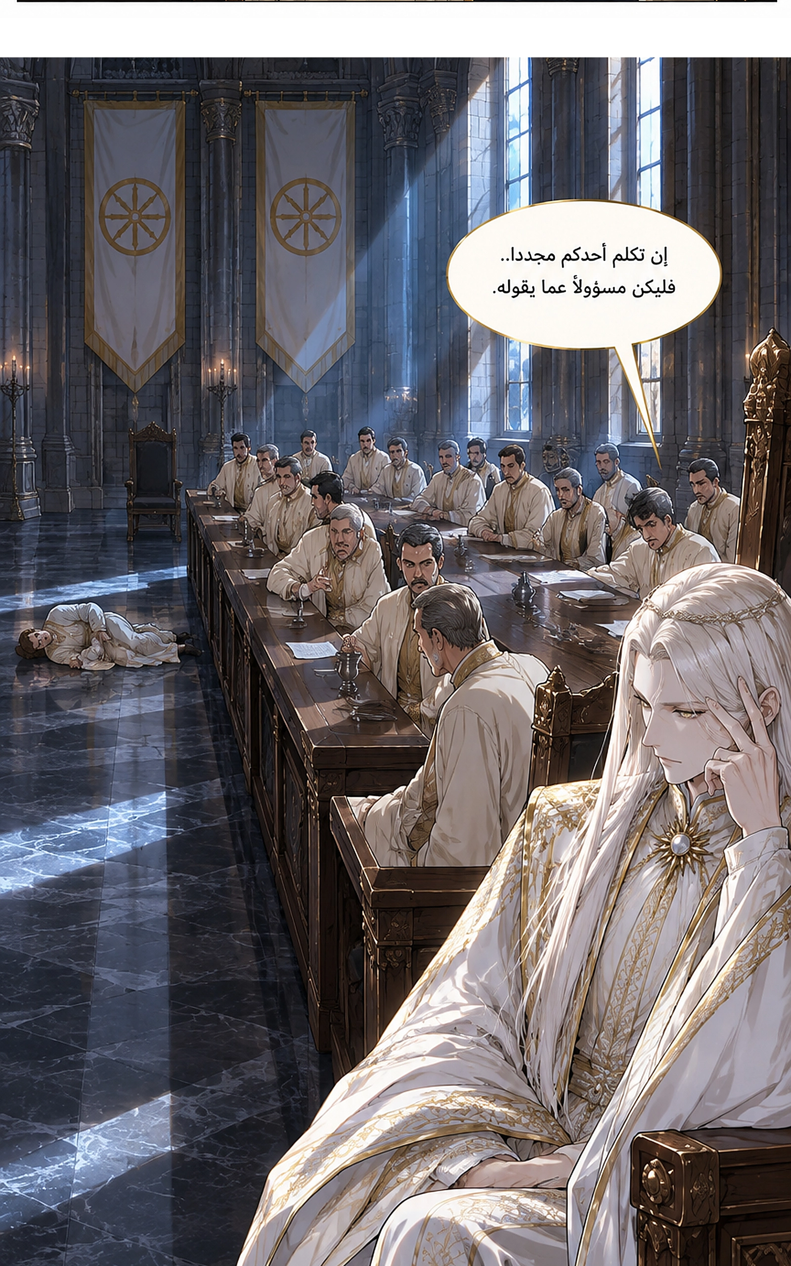 سيد الحقيقة Lord of the truth الفصل 23 — صفحة 11