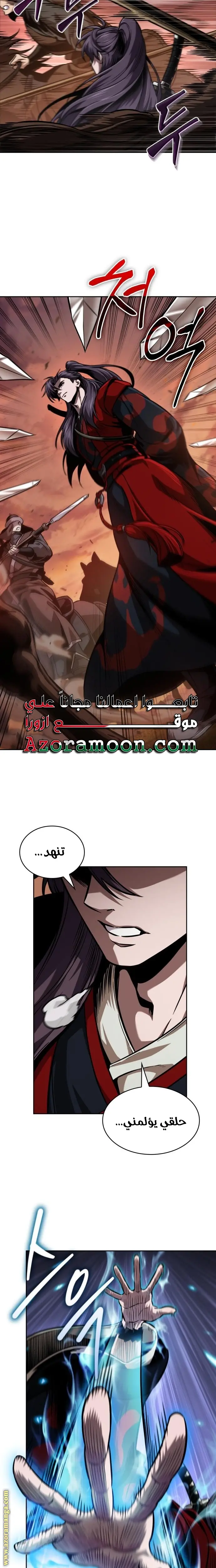 Nano machine الفصل 247 — صفحة 23