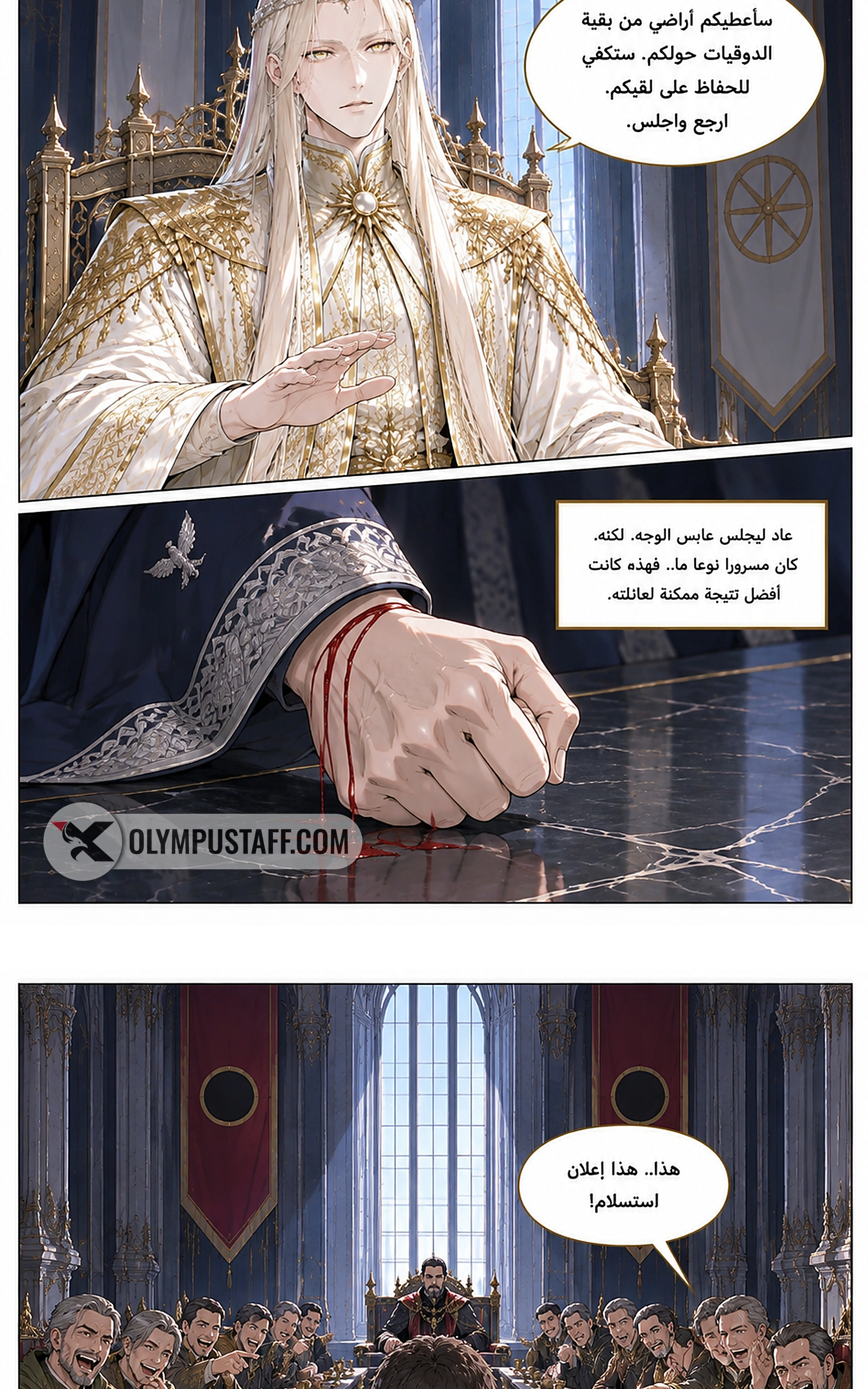 سيد الحقيقة Lord of the truth الفصل 23 — صفحة 18