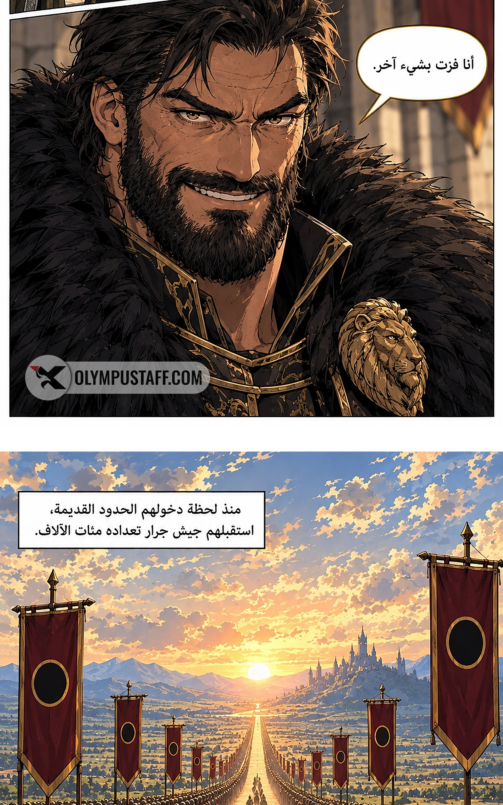 سيد الحقيقة Lord of the truth الفصل 23 — صفحة 27