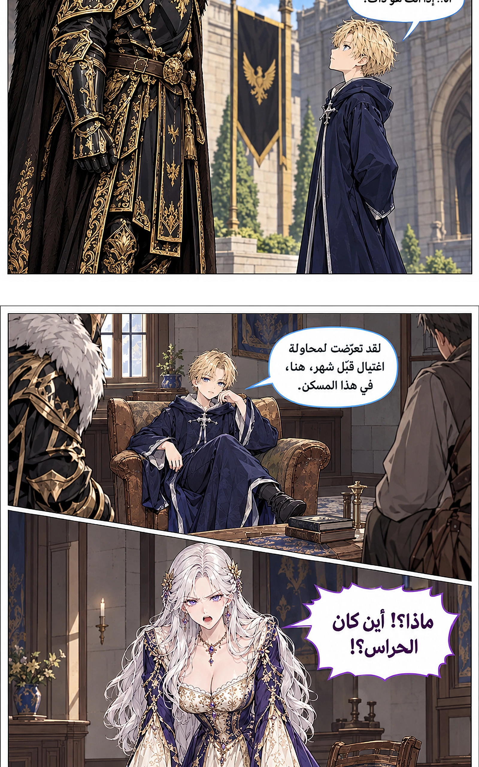 سيد الحقيقة Lord of the truth الفصل 23 — صفحة 34