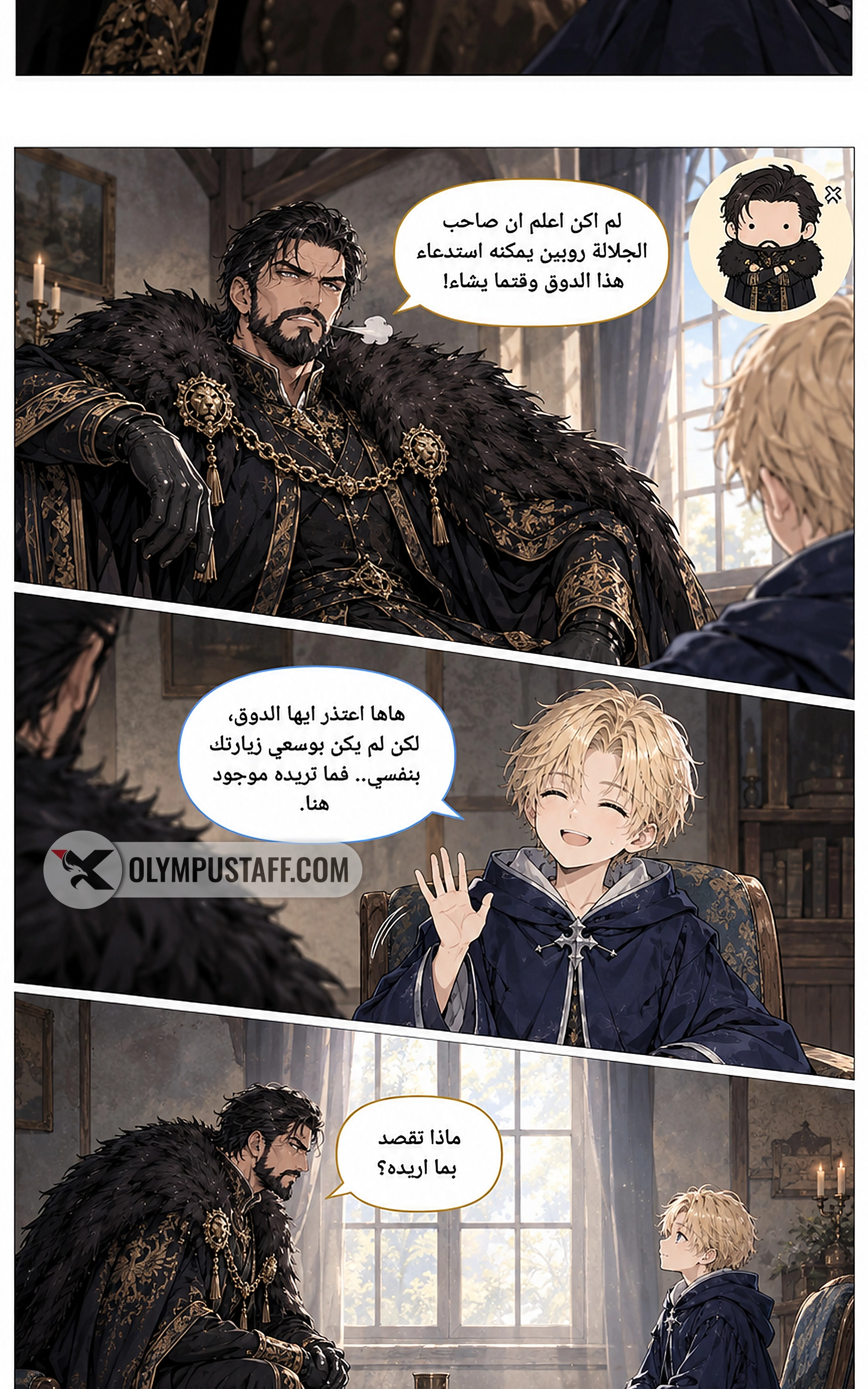 سيد الحقيقة Lord of the truth الفصل 24 — صفحة 10