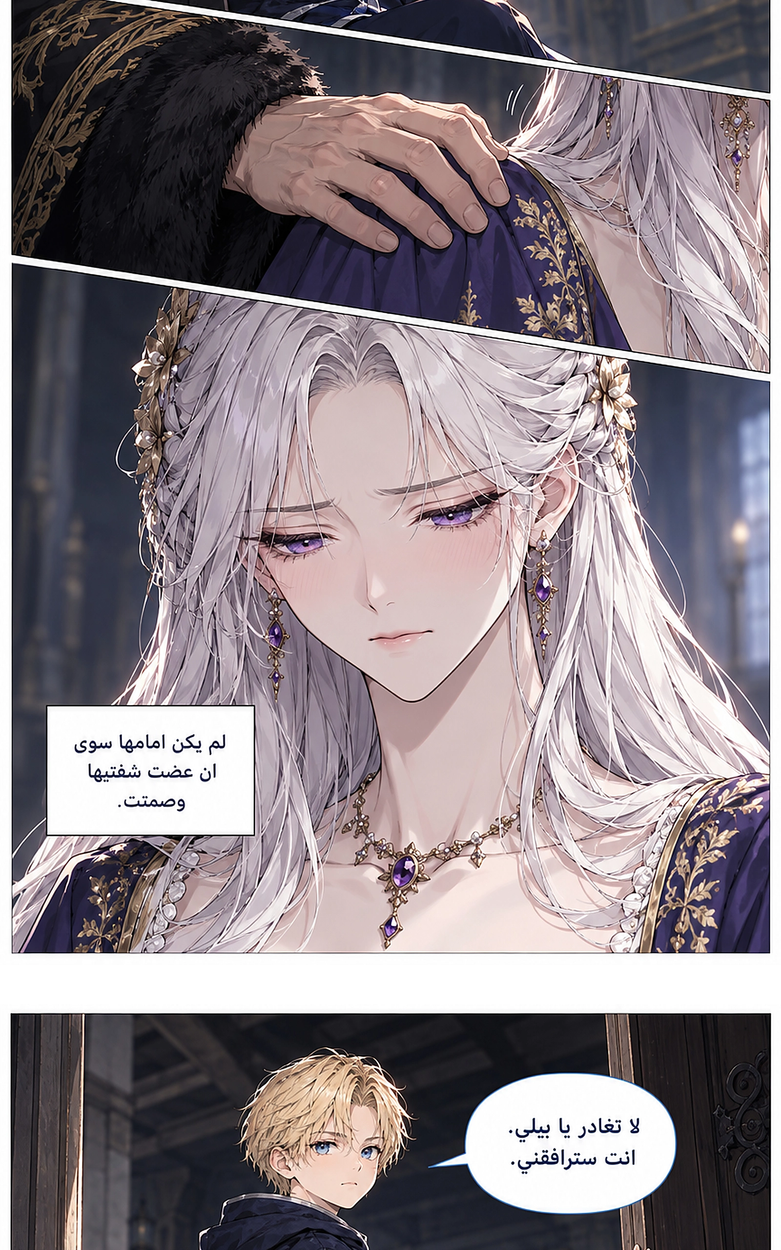 سيد الحقيقة Lord of the truth الفصل 24 — صفحة 23