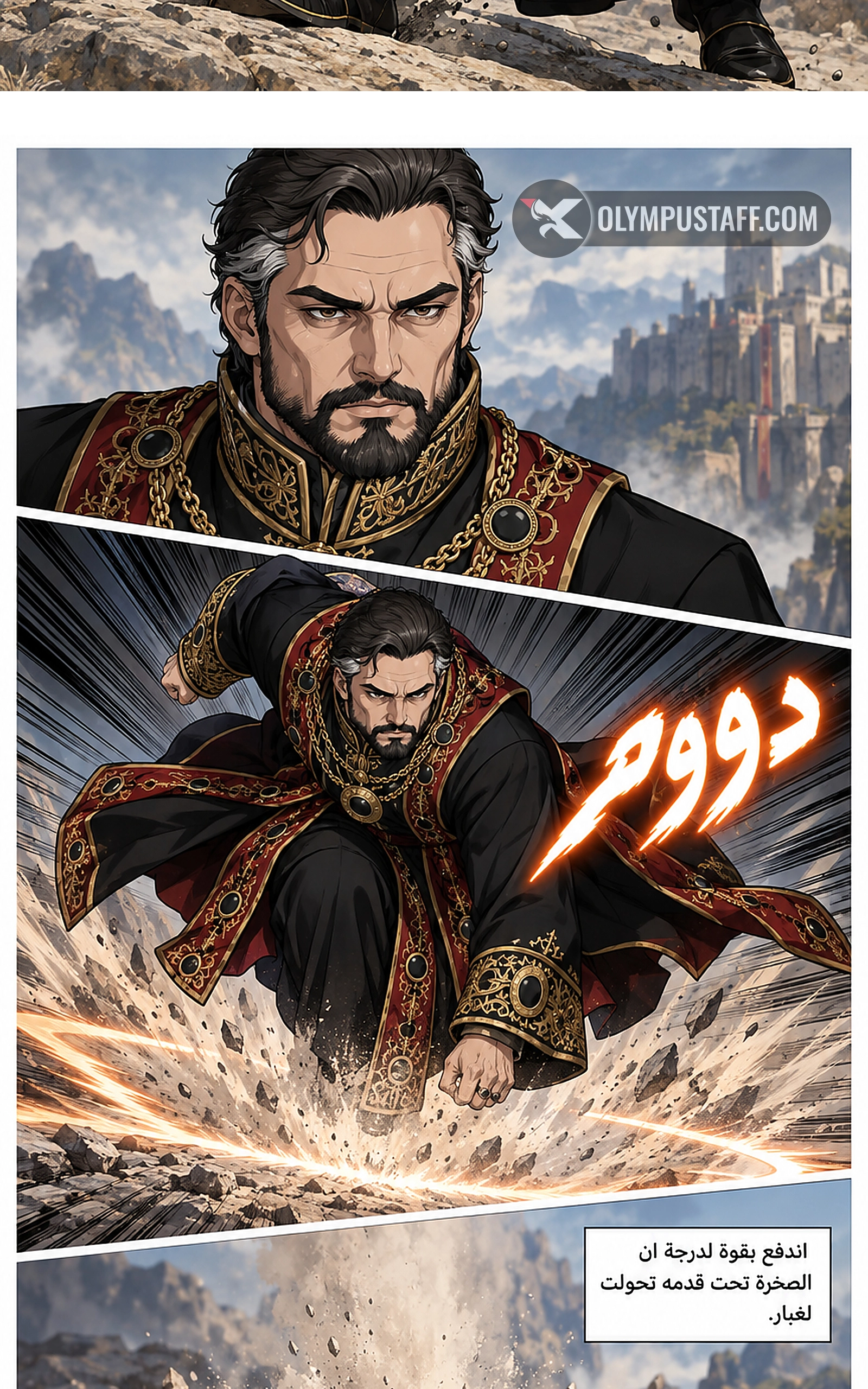 سيد الحقيقة Lord of the truth الفصل 25 — صفحة 10