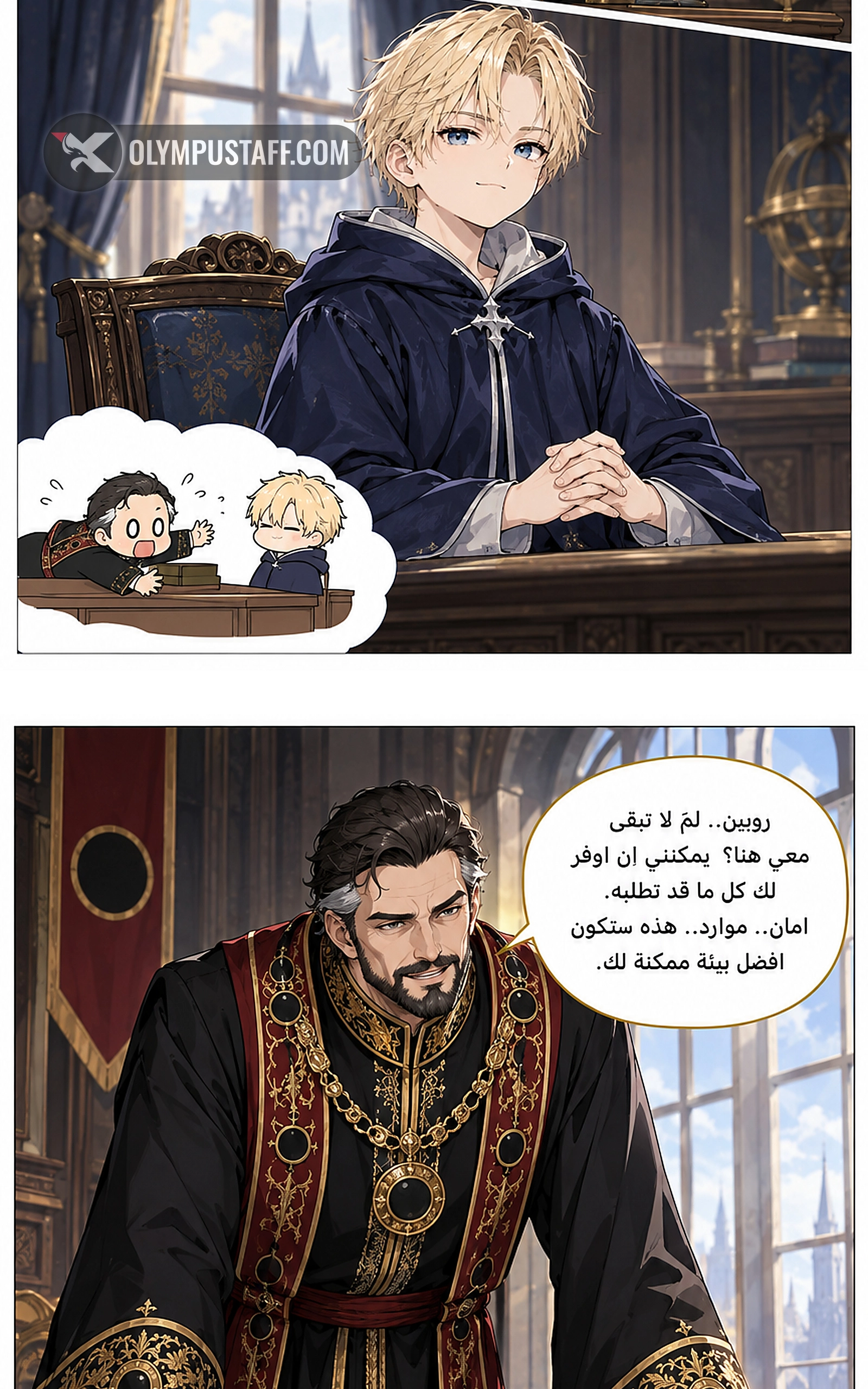 سيد الحقيقة Lord of the truth الفصل 25 — صفحة 29