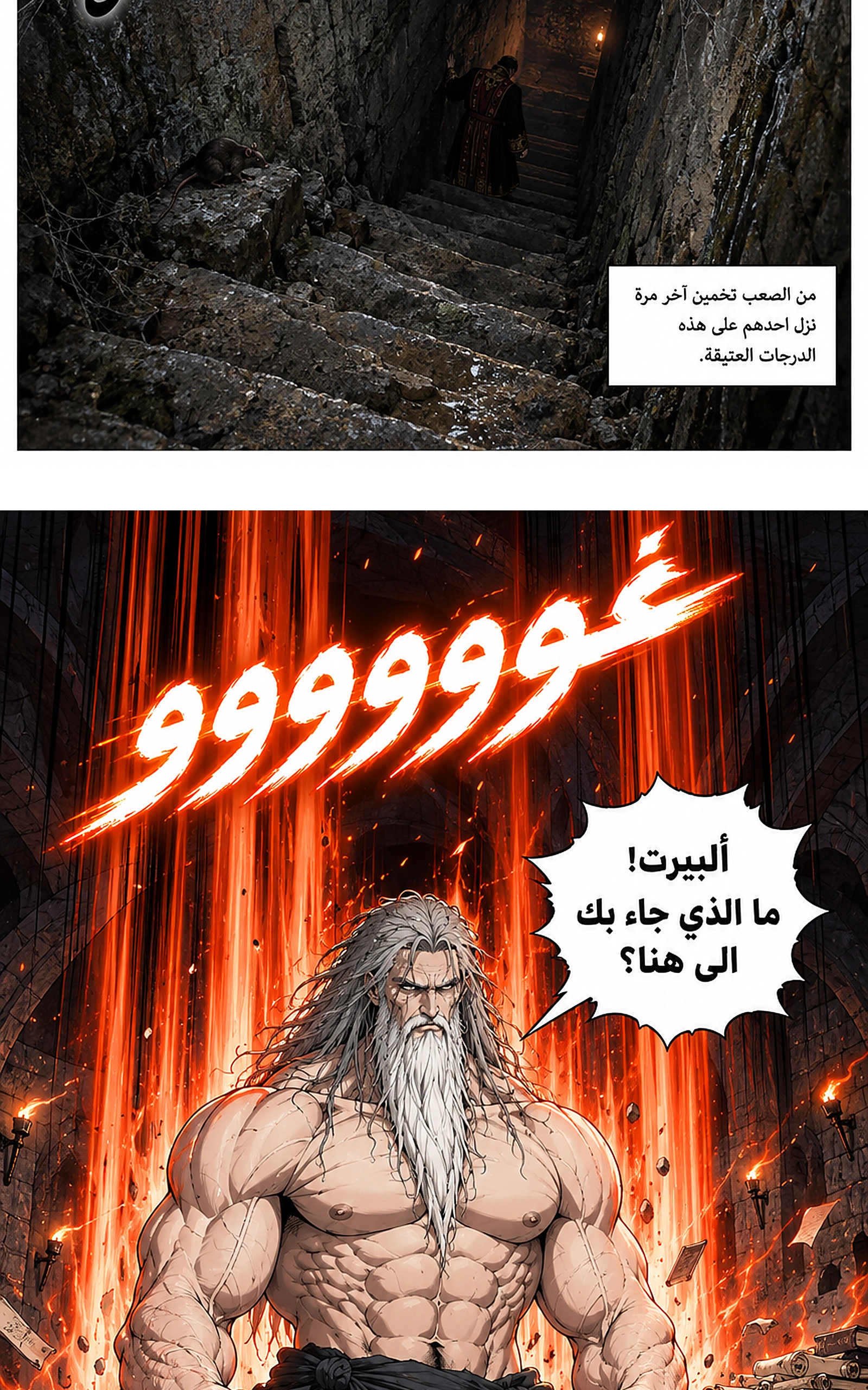 سيد الحقيقة Lord of the truth الفصل 25 — صفحة 36