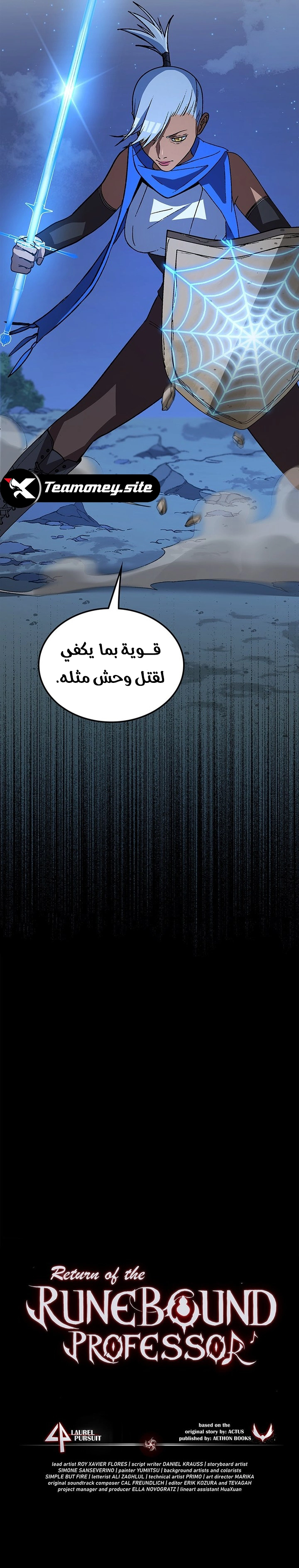 Return of the Runebound Professor الفصل 39 — صفحة 22