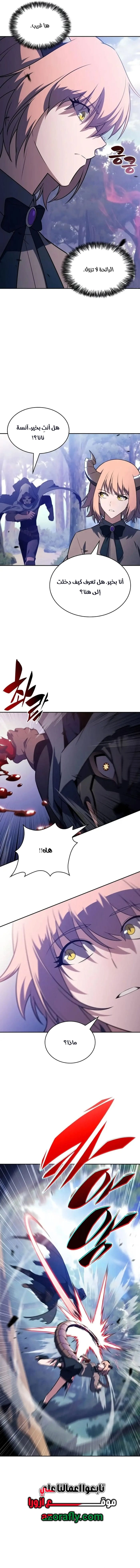 The Regressed Son of a Duke Is an Assassin chapter 147 — page 6