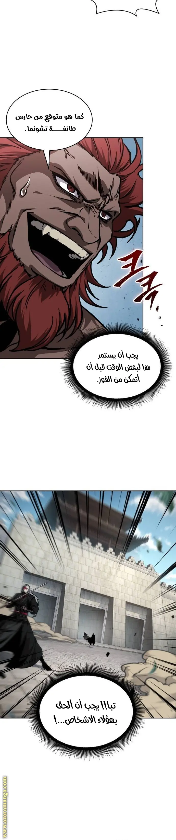 Nano machine الفصل 229 — صفحة 6