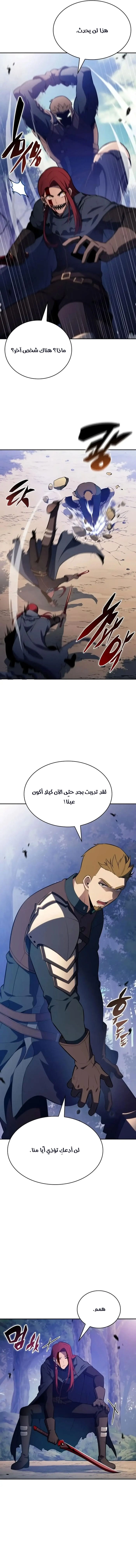 The Regressed Son of a Duke Is an Assassin chapter 147 — page 12