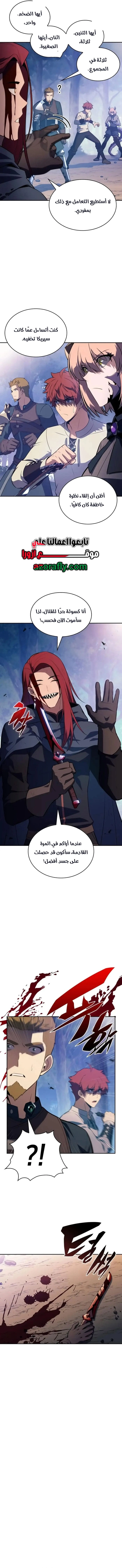 The Regressed Son of a Duke Is an Assassin chapter 147 — page 13