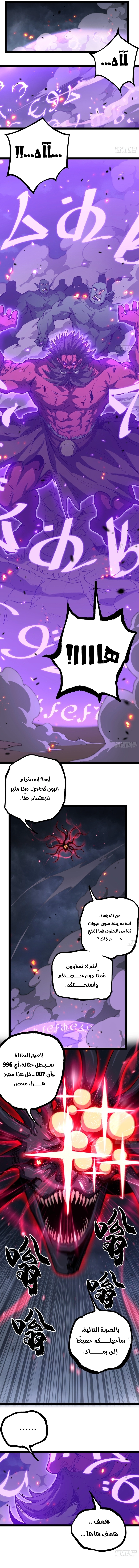 Gatekeeper Of The Boundless World الفصل 196 — صفحة 2