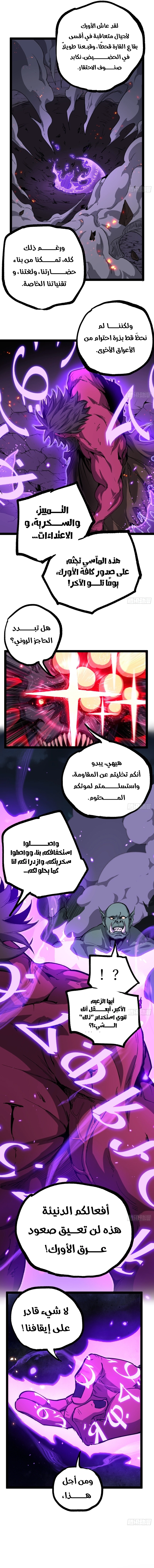 Gatekeeper Of The Boundless World الفصل 196 — صفحة 3