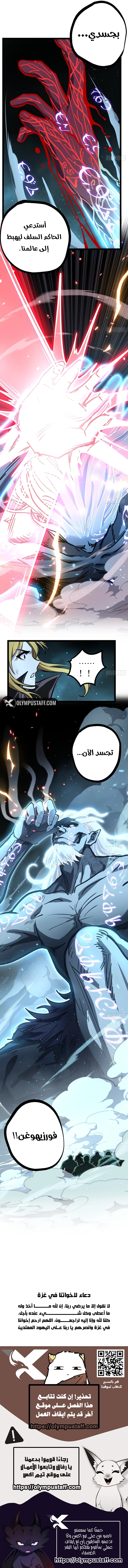 Gatekeeper Of The Boundless World الفصل 196 — صفحة 5