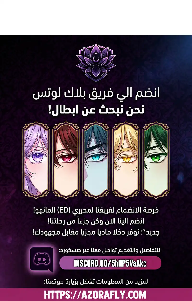 The Ruler Of Darkness الفصل 30 — صفحة 13