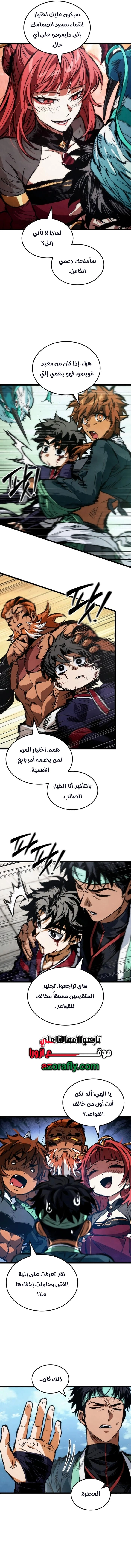 The Tale of Cultivation and Demon Extermination الفصل 15 — صفحة 2