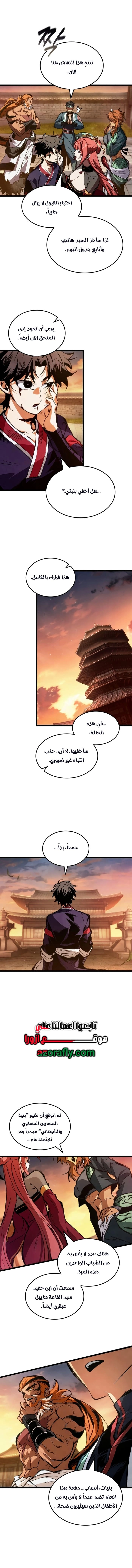 The Tale of Cultivation and Demon Extermination الفصل 15 — صفحة 6