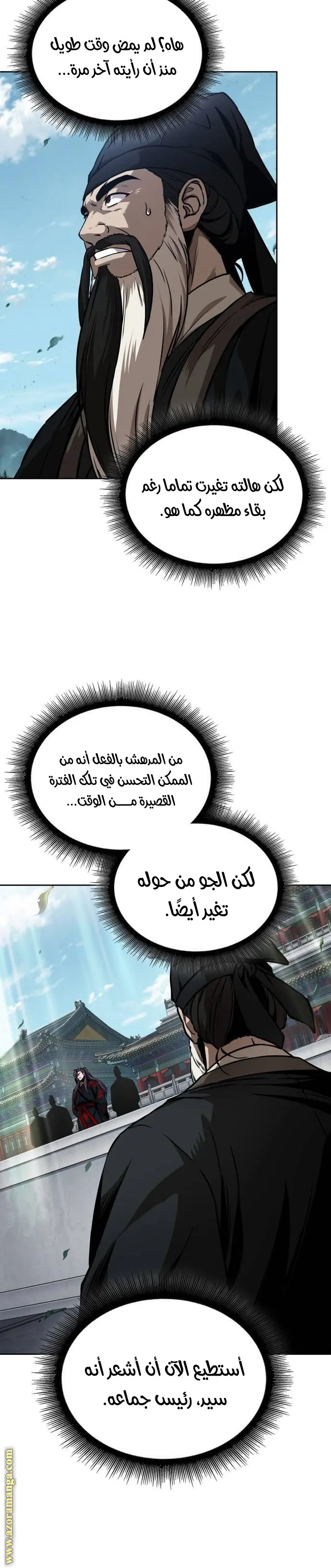 Nano machine الفصل 229 — صفحة 18