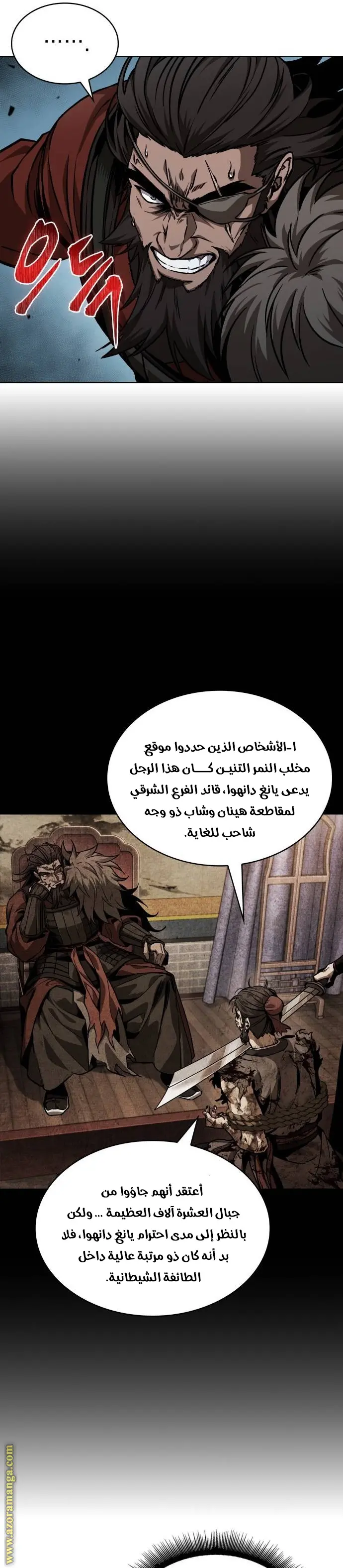 Nano machine الفصل 229 — صفحة 19