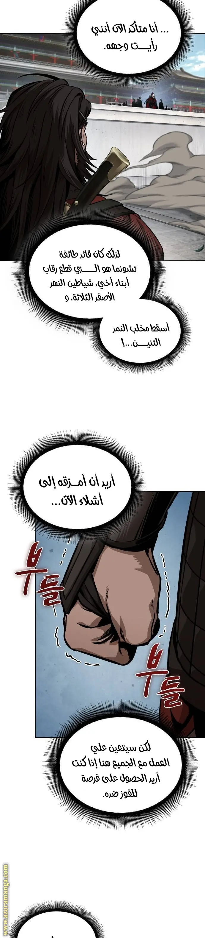 Nano machine الفصل 229 — صفحة 20