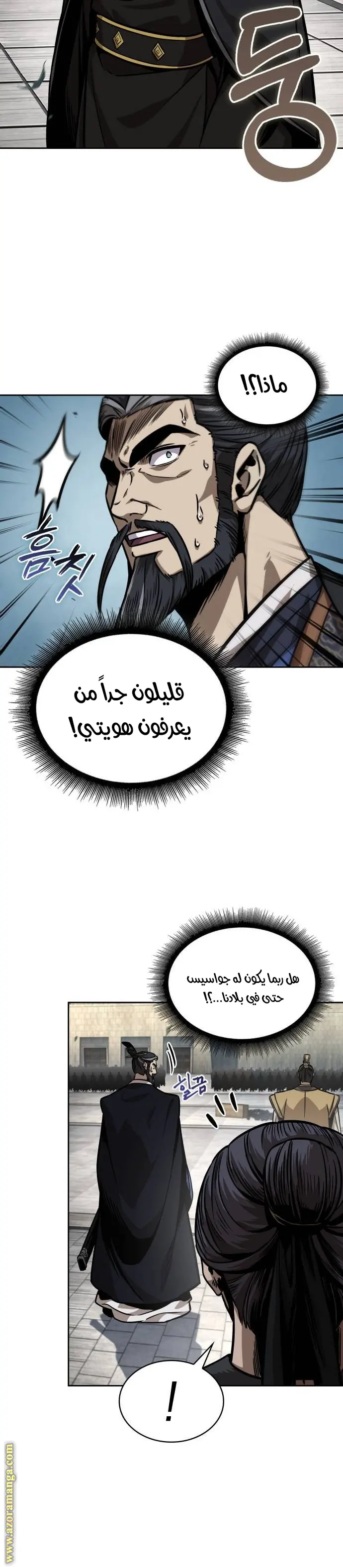 Nano machine الفصل 229 — صفحة 24