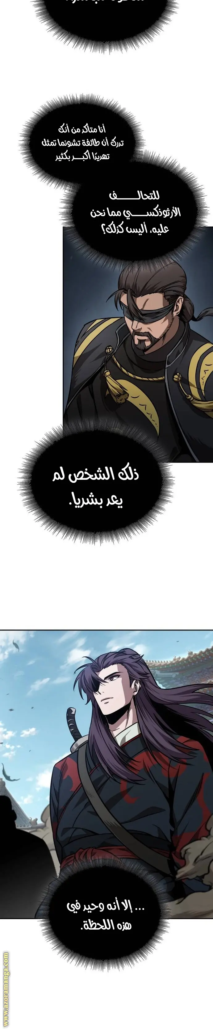 Nano machine الفصل 229 — صفحة 26