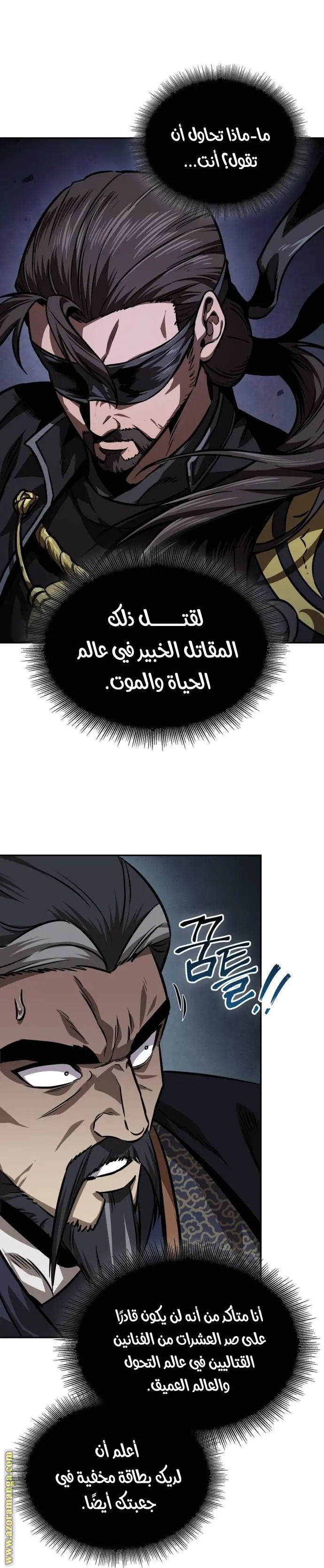 Nano machine الفصل 229 — صفحة 27