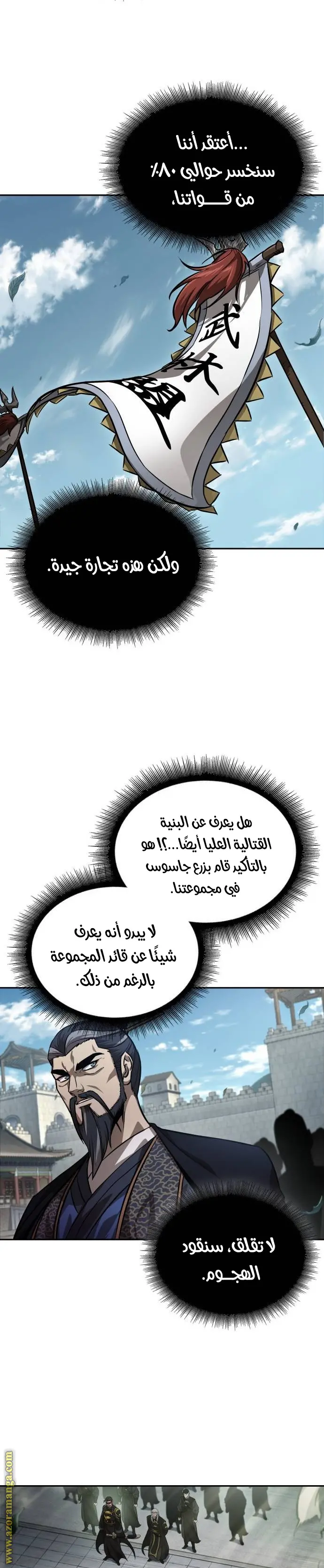 Nano machine الفصل 229 — صفحة 28