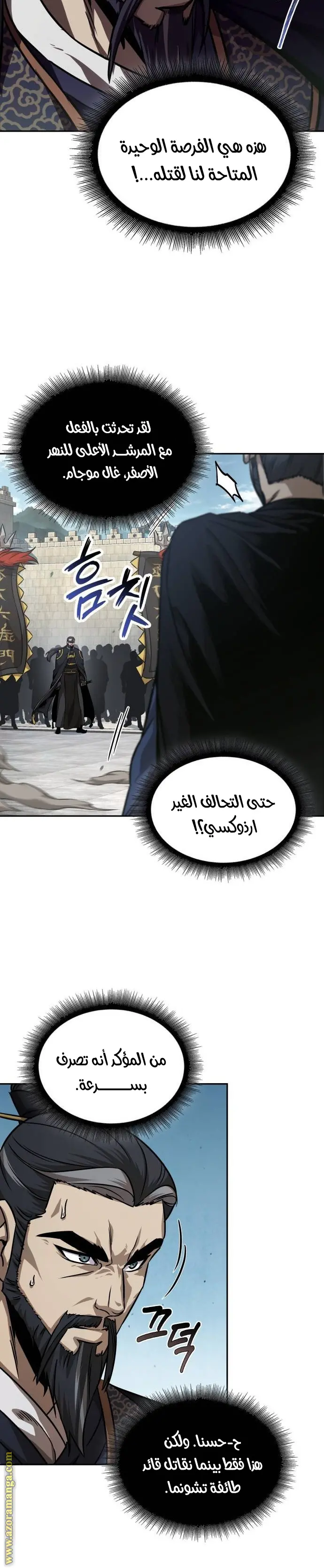 Nano machine الفصل 229 — صفحة 30