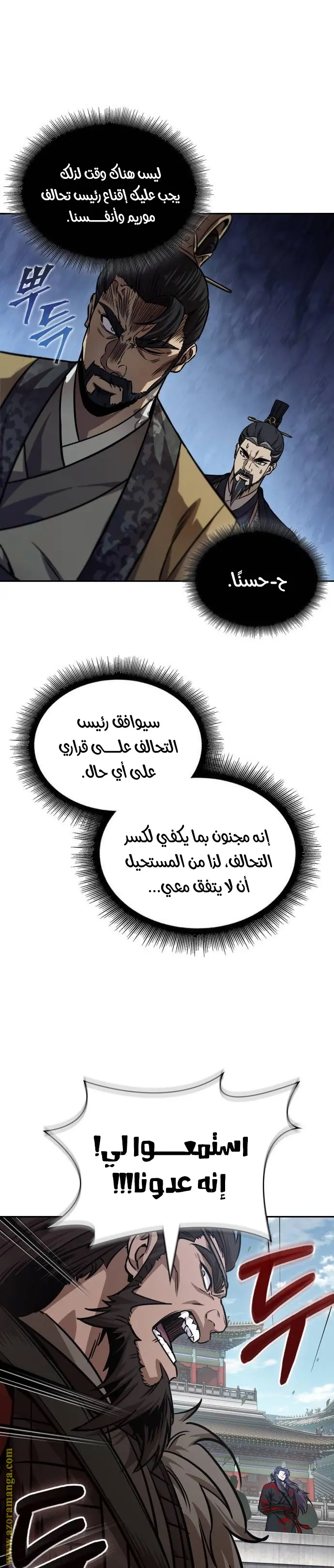 Nano machine الفصل 229 — صفحة 31