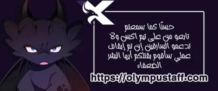 Rebirth: My Vengeance Through The Mirror الفصل 64 — صفحة 11