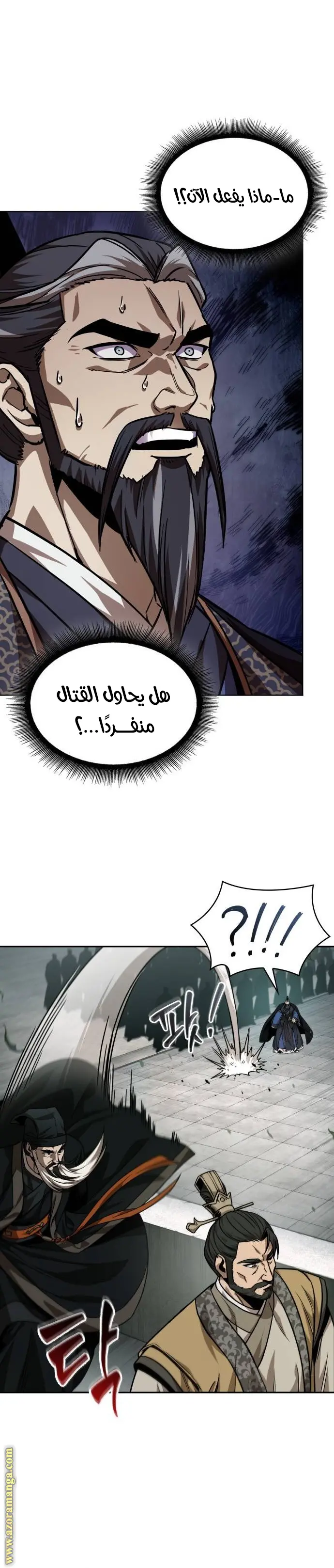 Nano machine الفصل 229 — صفحة 36