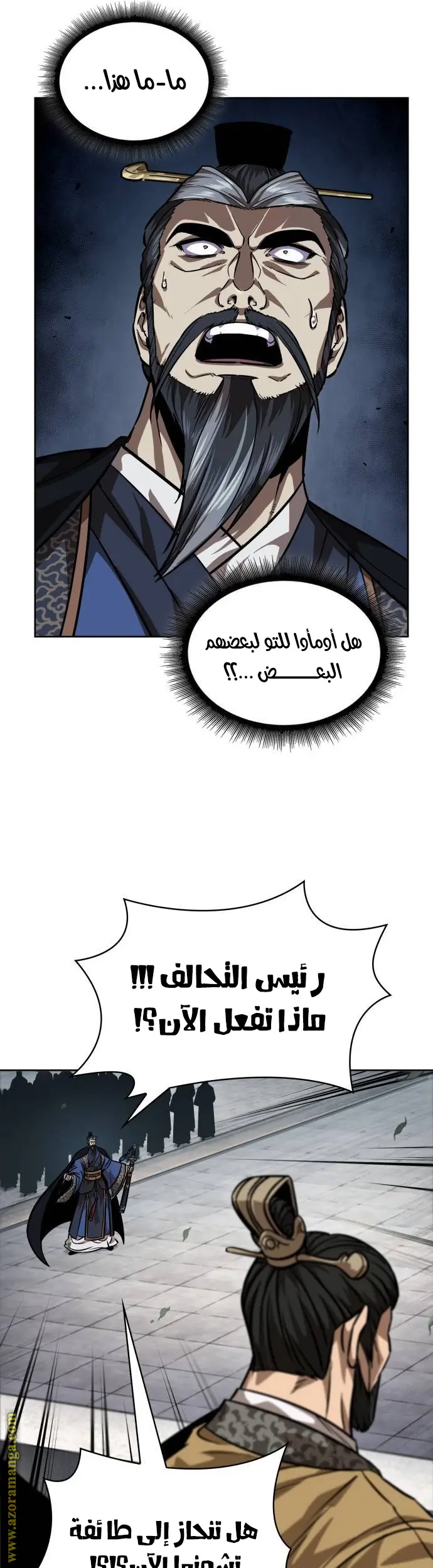 Nano machine الفصل 229 — صفحة 40