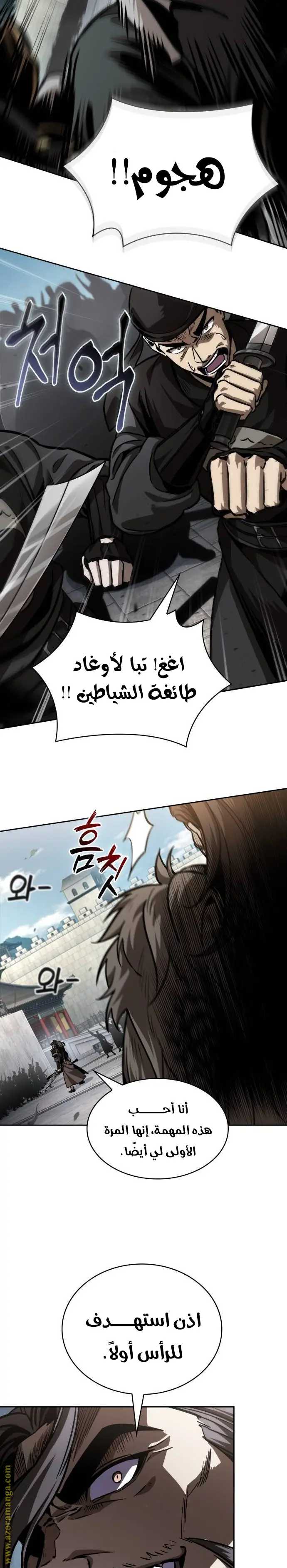 Nano machine الفصل 231 — صفحة 2