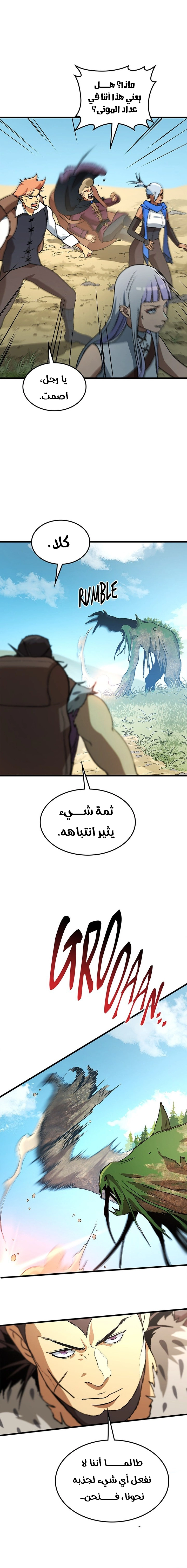 Return of the Runebound Professor الفصل 40 — صفحة 16