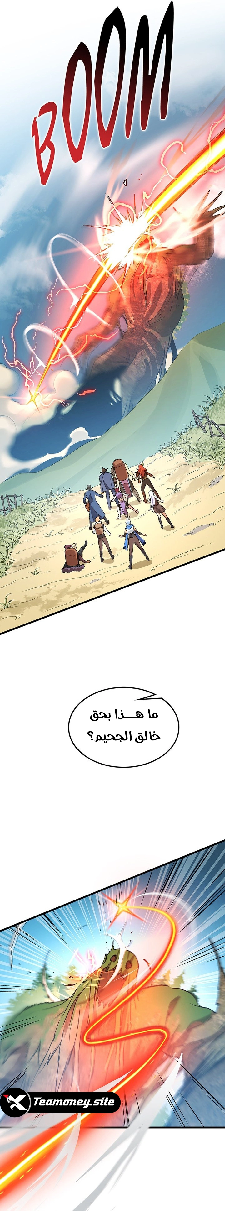 Return of the Runebound Professor الفصل 40 — صفحة 17