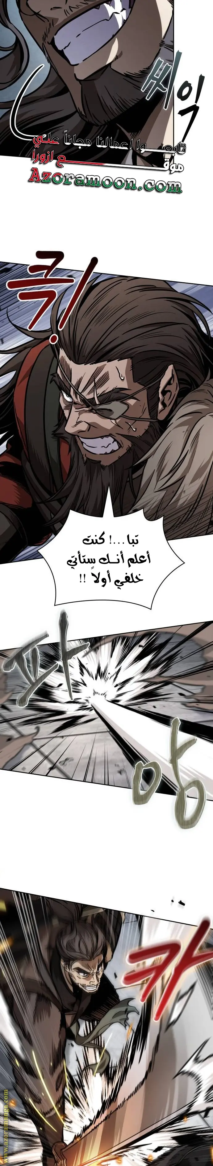 Nano machine الفصل 231 — صفحة 3