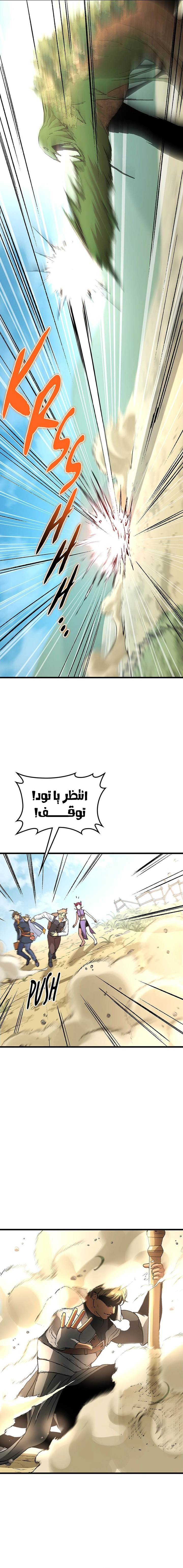 Return of the Runebound Professor الفصل 40 — صفحة 20