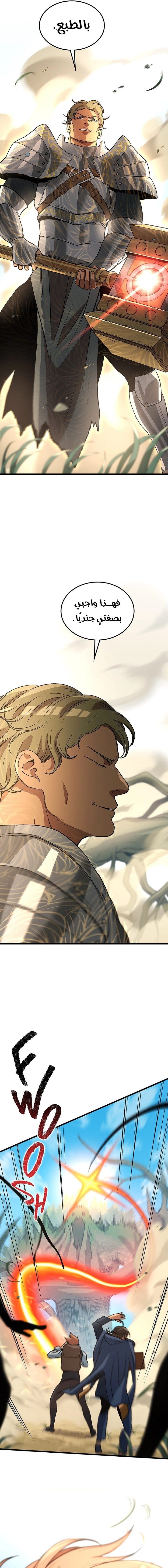 Return of the Runebound Professor الفصل 40 — صفحة 22