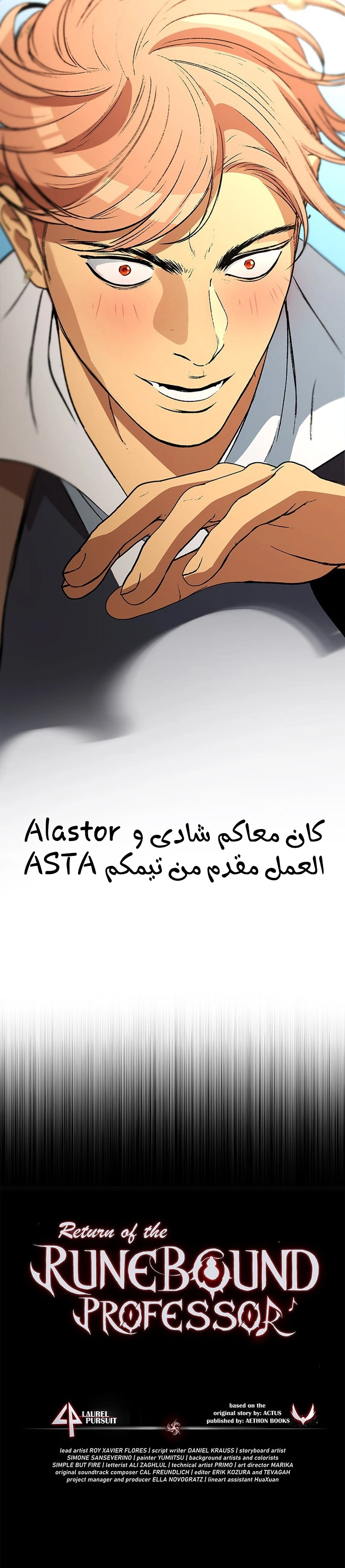 Return of the Runebound Professor الفصل 40 — صفحة 23